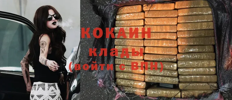 Кокаин FishScale  KRAKEN ССЫЛКА  Белая Холуница  наркота 